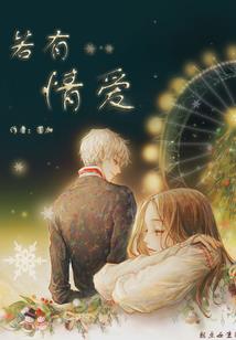 综漫之恋月希择