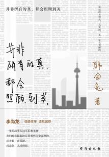 极品女孩的爱情故事