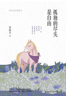 捡到一本火影忍者