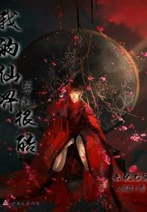 三世之恋只为寻你