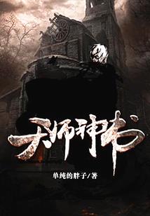修真超神