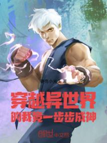 修仙，最初我是抗拒的