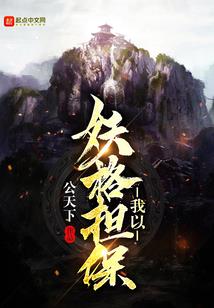 歌尽桃花笑嫣然