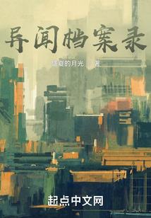 仙朝大都督