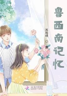 那些年我们一起爱过的大学