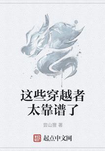 穿越之人生如梦