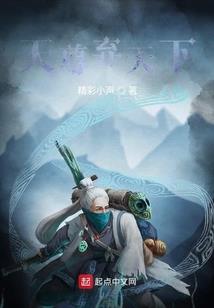 看破长生