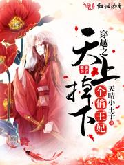 傲世魔龙王