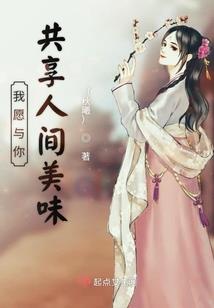 网游之你要对我负责到底