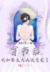 豪门重生：冰山boss盛宠娇妻