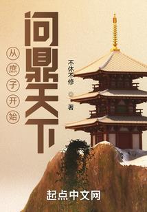 侍卫之章