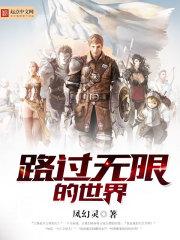 无限心魔
