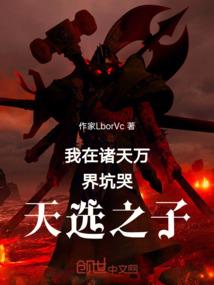 抢来的儿子没有爹