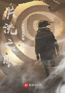 穿越大宋之我爹是大奸臣