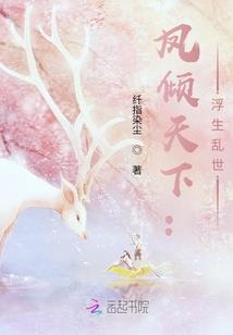 师妹饶命