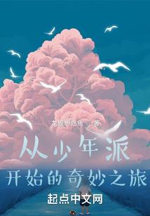 你是少年的欢喜