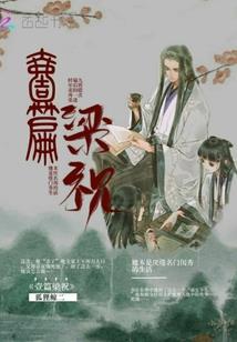 灵兽之心