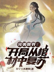 一念神话