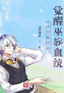 狐狸精速成法则