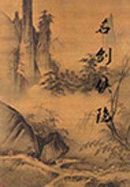 裂国志