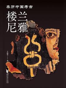 古井英雄奇缘传