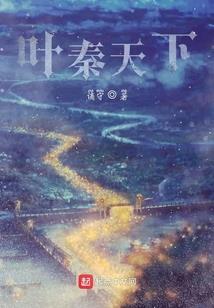 我的一生只为与你擦肩