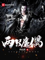 无脑进化