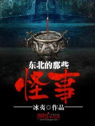修仙，我的穿越人生