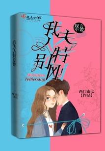 重生八零：小娇妻，撩夫忙