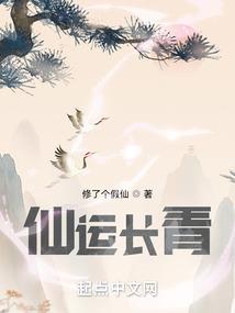 氪命修仙，我长生不死