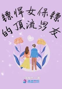 修仙成名录