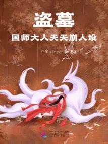 极品大管家