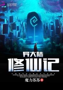 像男人一样战斗