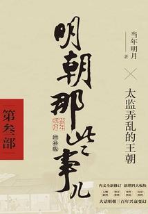 初唐大地主