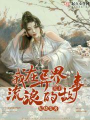 成为天道代言人