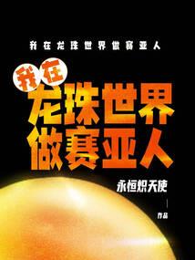 帝驱