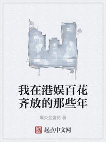 阴阳之烬