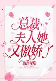 阴谋的豪门爱恋