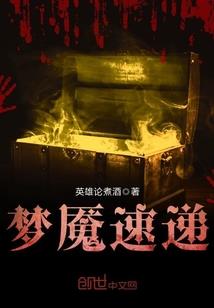 焚舟纪