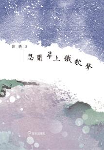 人鱼凶猛