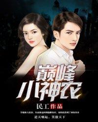 女配少君她只想种田
