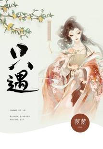 四季领悟