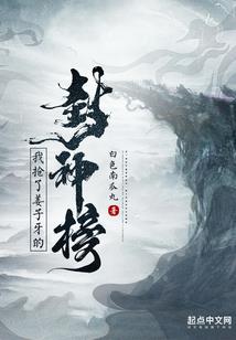 血色克苏鲁