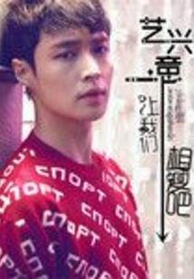 残魂附魂
