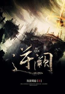 颛一纪