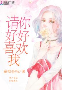 学长驾到之甜蜜虐恋