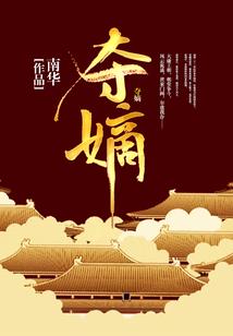 天使下错站