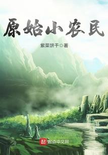 穿越之幻萤梦枍