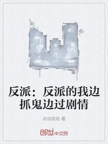 诡诞游戏：我成为了作祟者