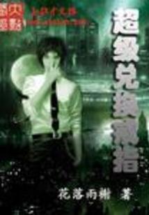 守护甜心之玫瑰之仇